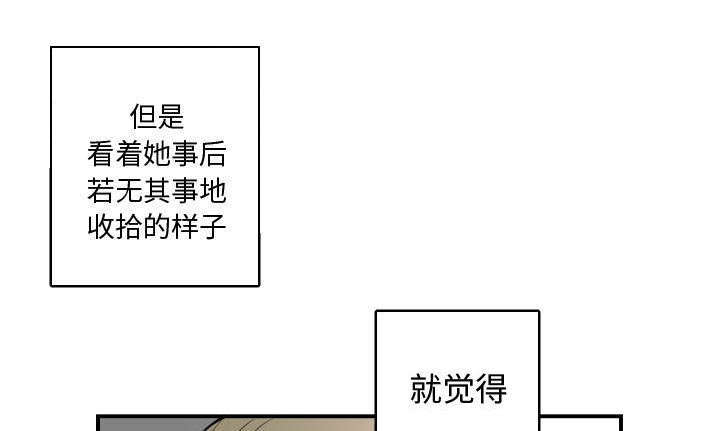 秘密关系漫画,第6话1图