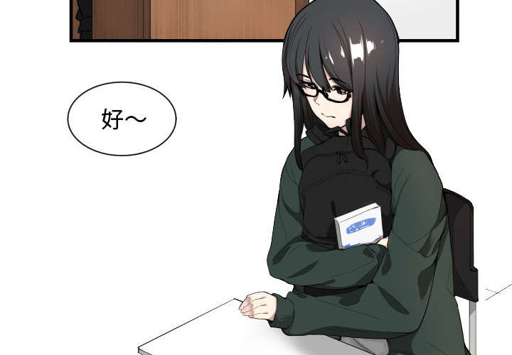 秘密关系漫画,第1话2图