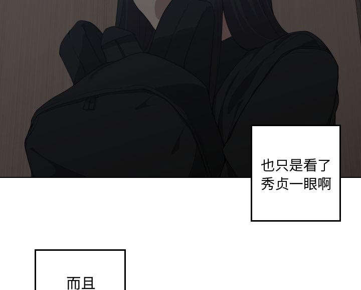 秘密关系漫画,第20话1图