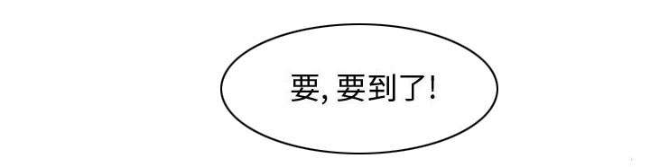 秘密关系漫画,第5话2图