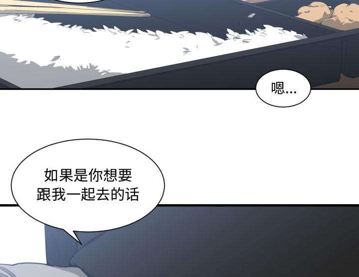 秘密关系漫画,第24话1图