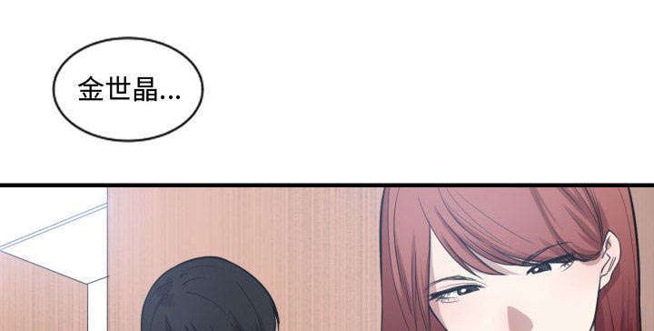 秘密关系漫画,第6话2图