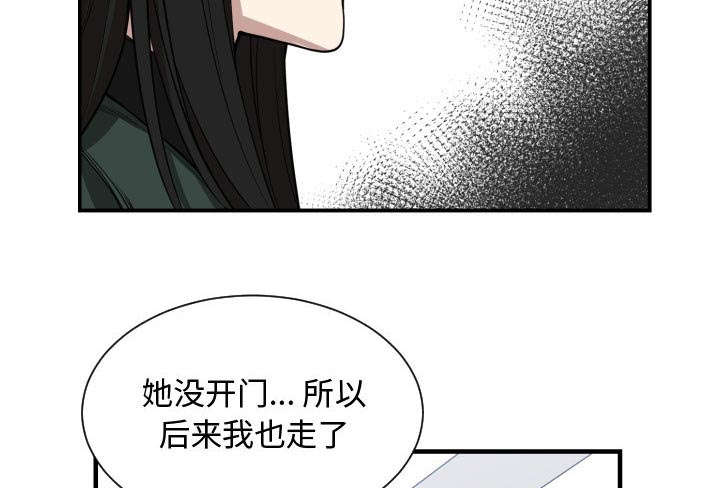 秘密关系漫画,第3话2图