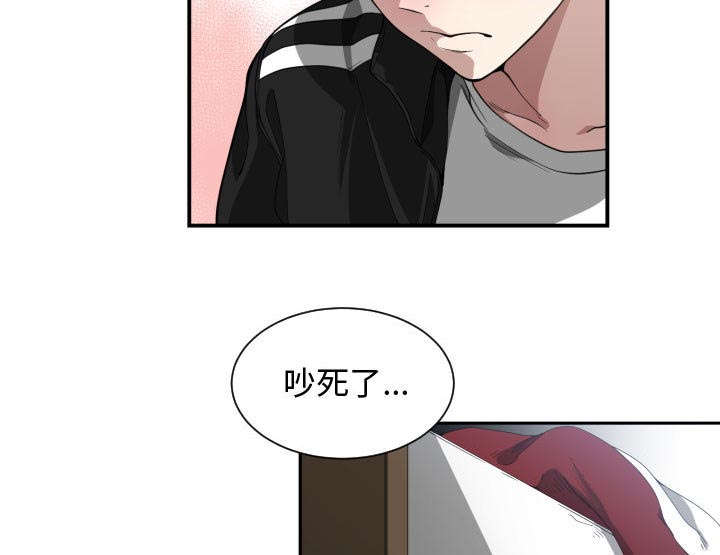 秘密关系第6集漫画,第8话1图