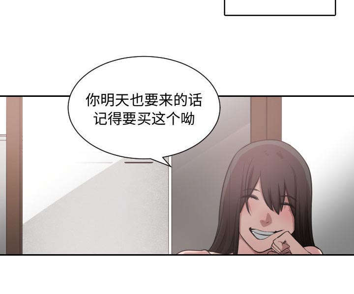 秘密关系漫画,第6话1图
