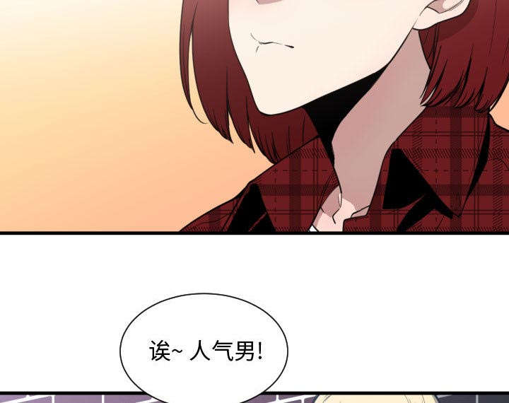 秘密关系漫画,第26话1图
