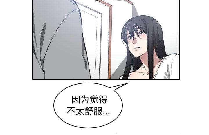 秘密关系漫画,第17话1图