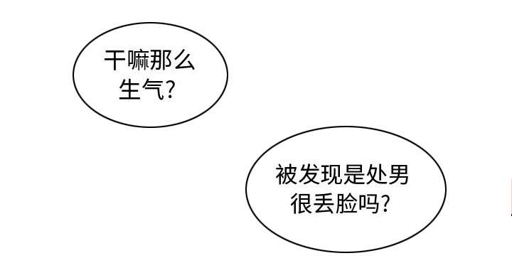 秘密关系漫画,第2话2图