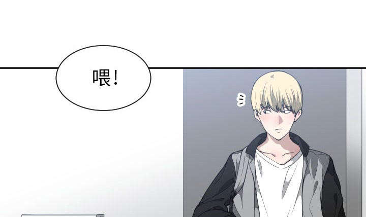 秘密关系漫画,第29话1图