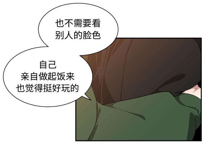 秘密关系漫画,第15话2图