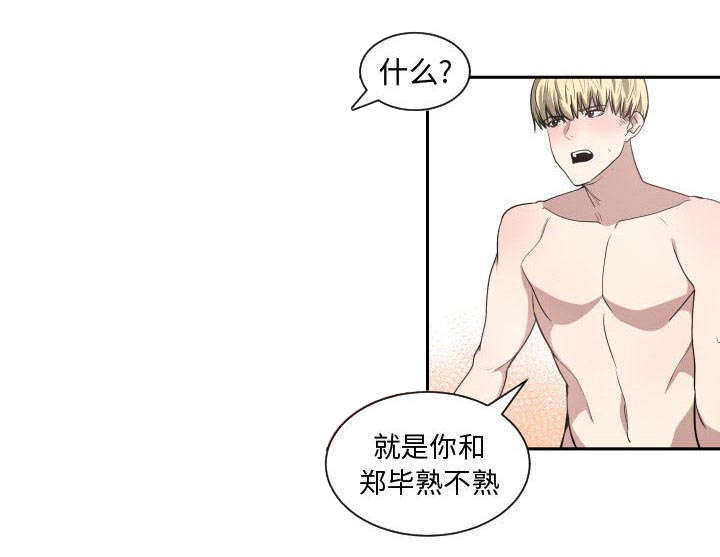 秘密关系漫画,第9话1图