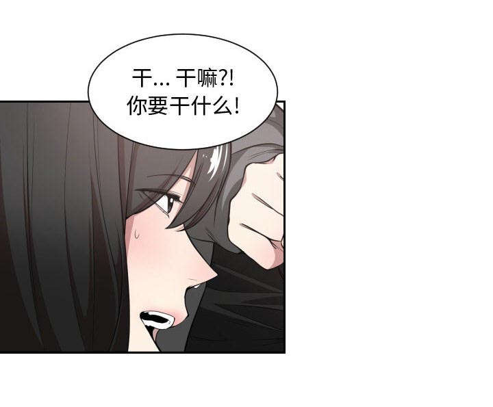 秘密关系漫画,第4话1图
