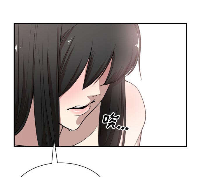 秘密关系漫画,第9话1图
