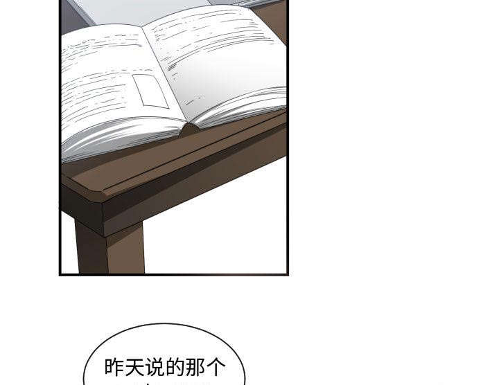 秘密关系两刃利剑漫画,第8话1图