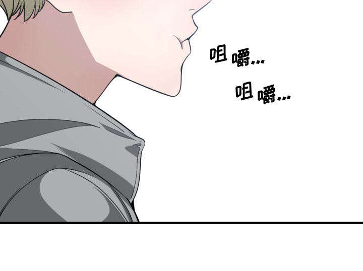 秘密关系漫画,第24话2图