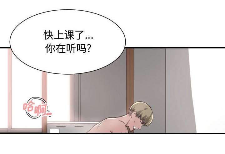 秘密关系漫画,第5话2图