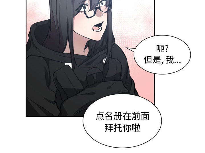 秘密关系漫画,第6话2图