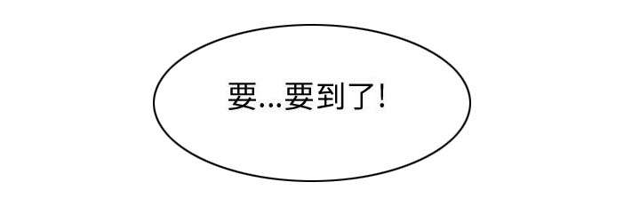 秘密关系漫画,第10话1图