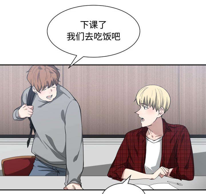 秘密关系漫画,第20话2图