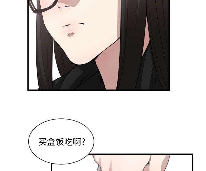 秘密关系漫画,第24话2图
