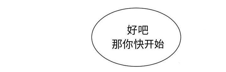 秘密关系漫画,第10话1图