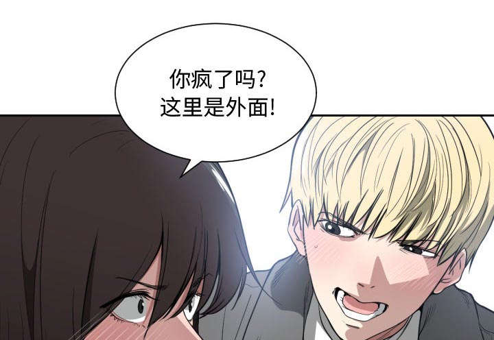 秘密关系漫画,第4话2图
