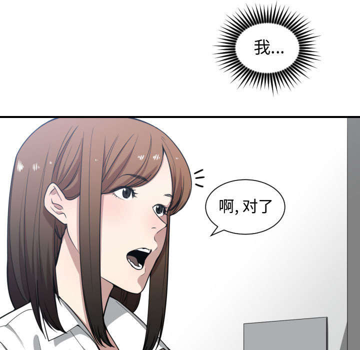 秘密关系漫画,第25话2图