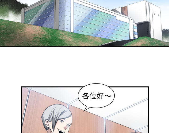 秘密关系漫画,第6话1图
