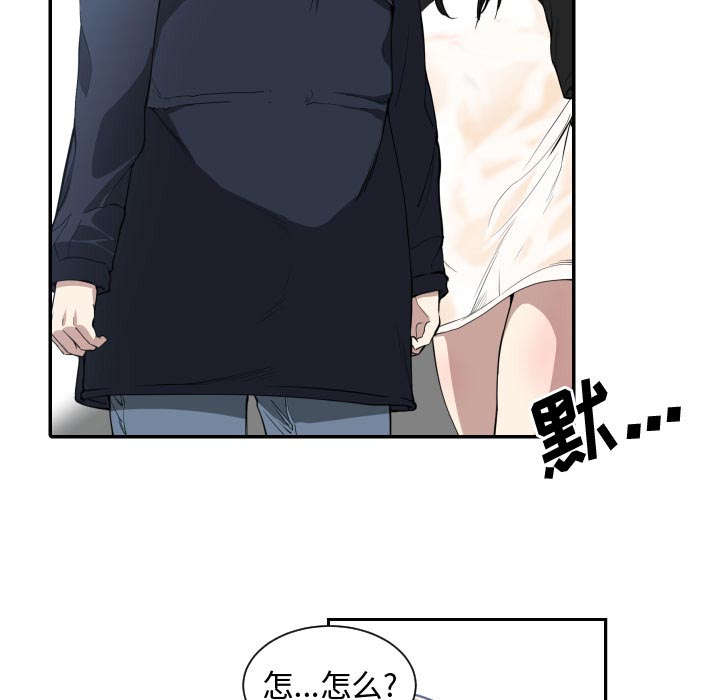 秘密关系漫画,第1话1图