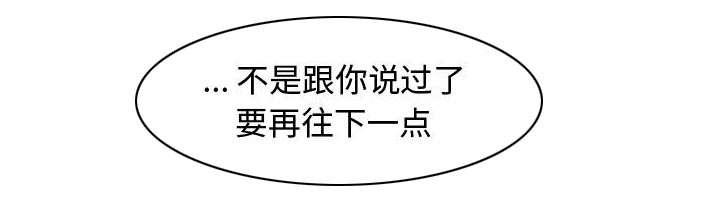秘密关系漫画,第4话2图
