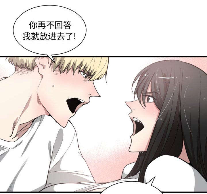 秘密关系第8集预告漫画,第17话1图