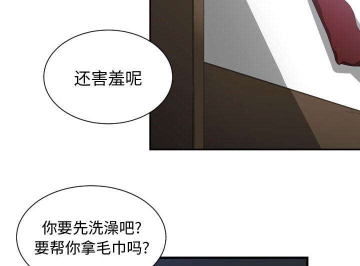 秘密关系第6集漫画,第8话2图