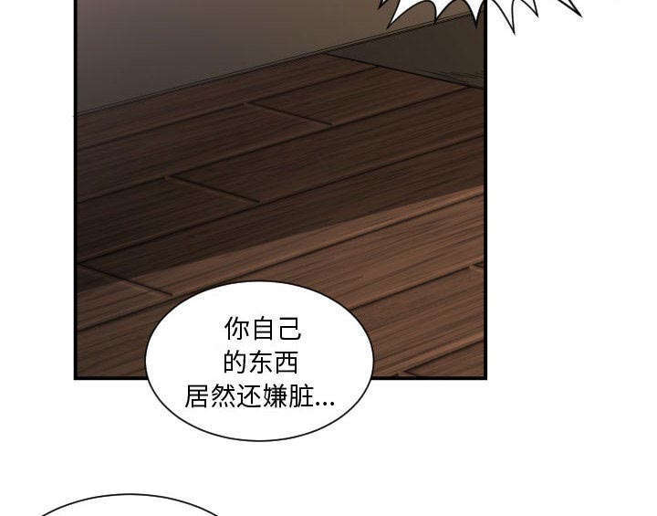 秘密关系漫画,第6话2图