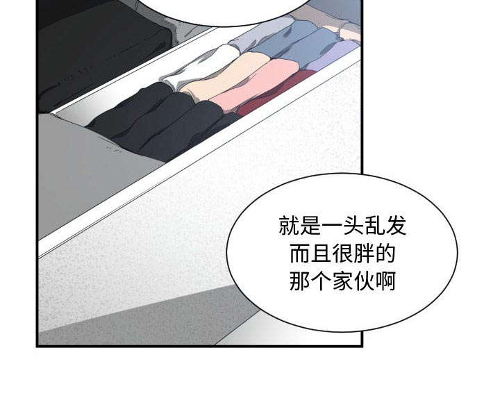 秘密关系第6集漫画,第8话2图
