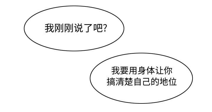 秘密关系漫画,第5话1图