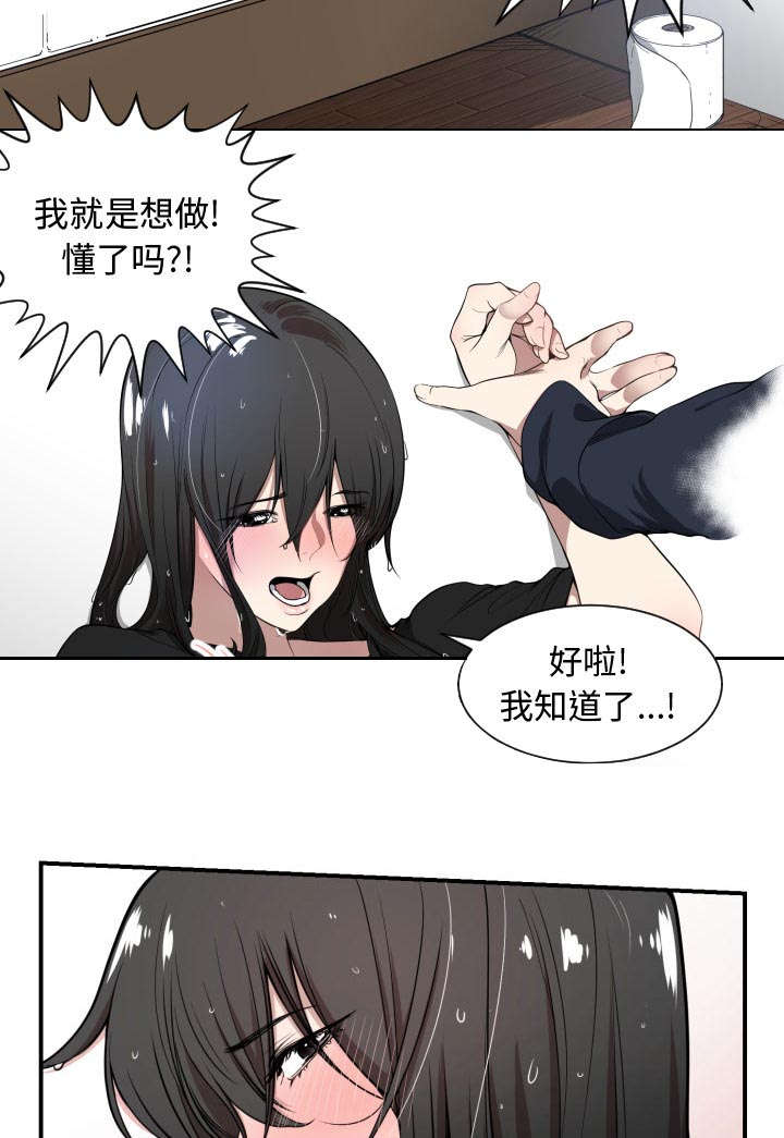 秘密关系漫画,第1话1图