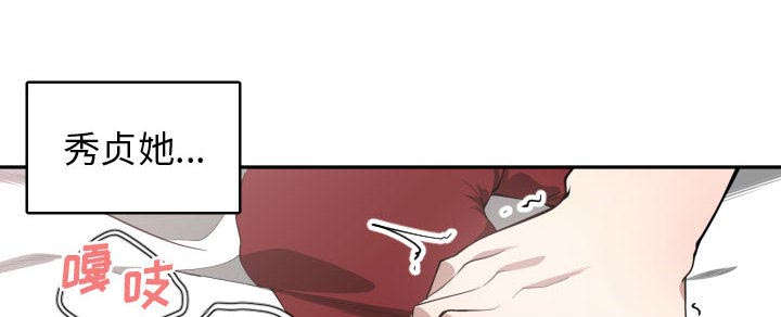 秘密关系漫画,第9话1图