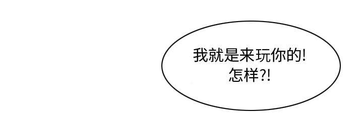 秘密关系漫画,第1话2图