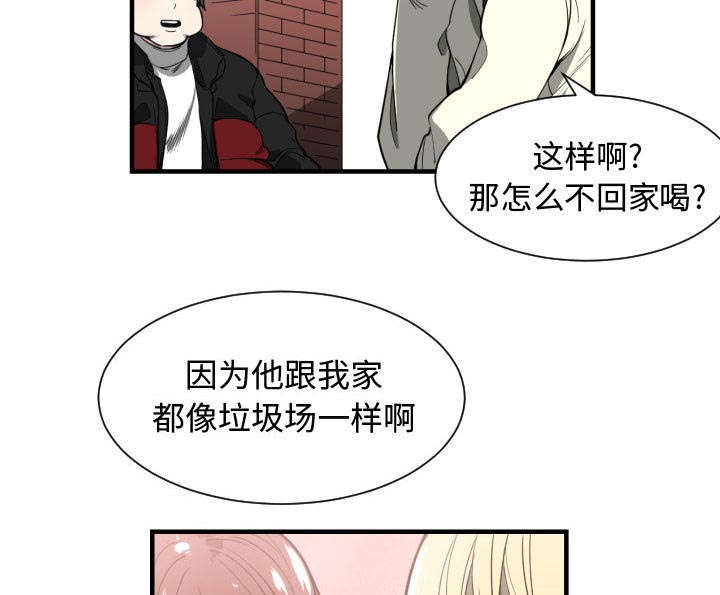 秘密关系漫画,第3话2图