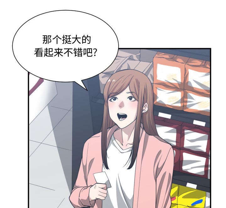 秘密关系漫画,第21话1图