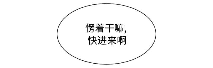 秘密关系两刃利剑漫画,第8话1图