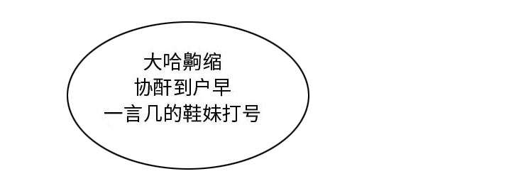秘密关系漫画,第23话2图