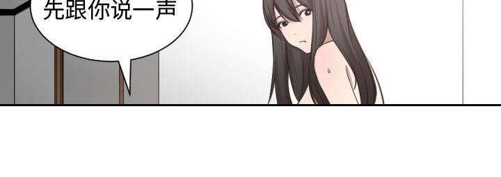 秘密关系漫画,第5话2图