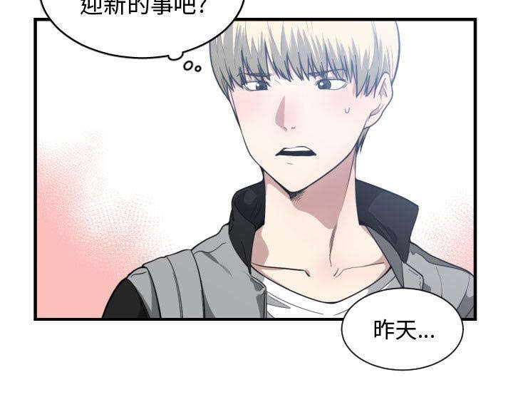 秘密关系漫画,第29话2图
