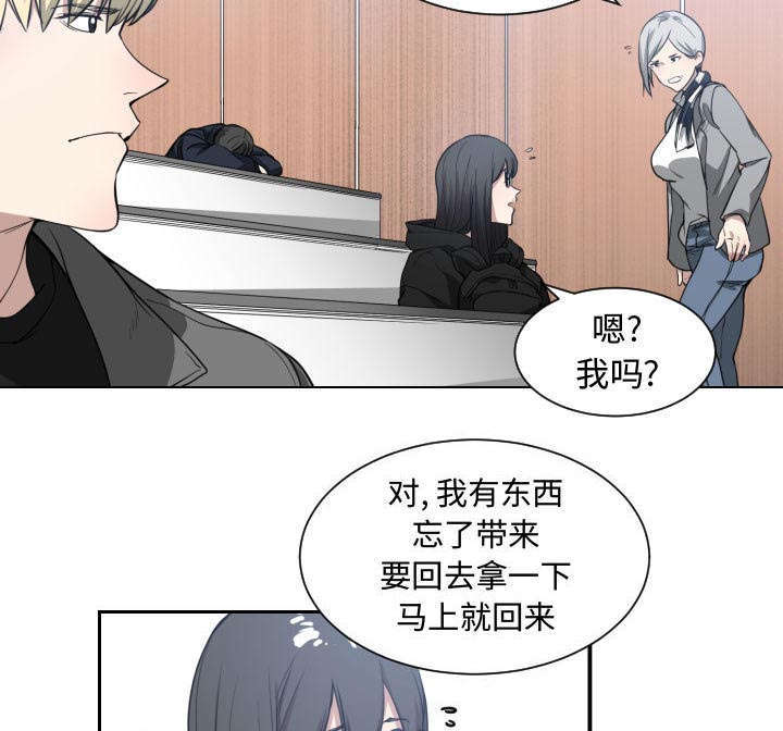 秘密关系漫画,第6话1图