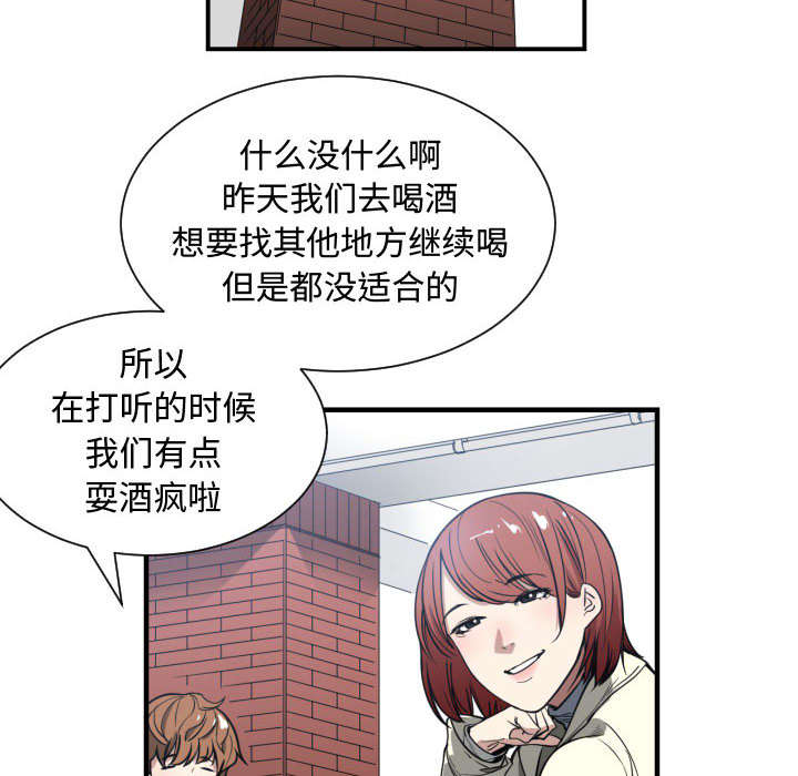 秘密关系漫画,第3话1图