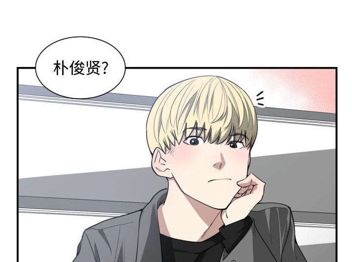 秘密关系漫画,第6话1图
