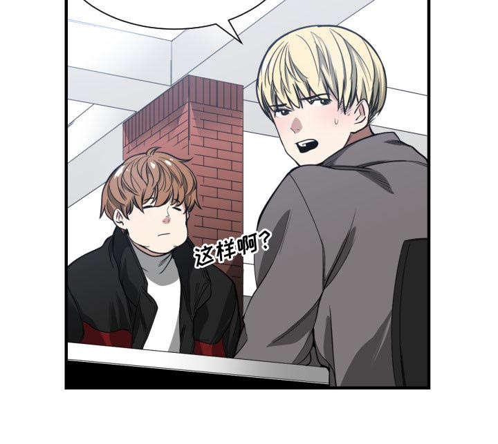 秘密关系漫画,第3话1图
