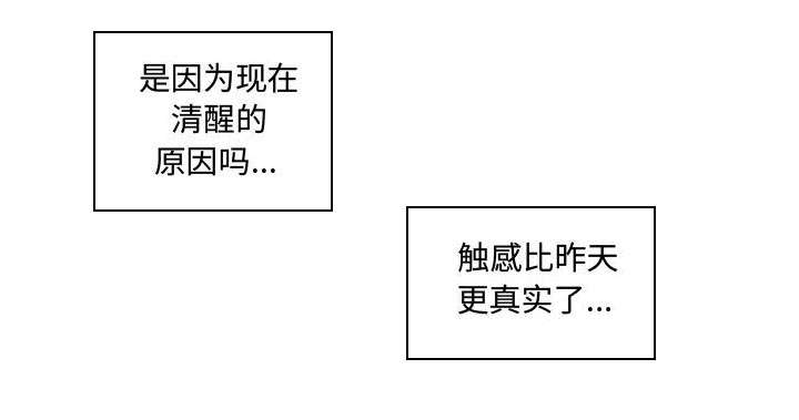 秘密关系漫画,第4话2图