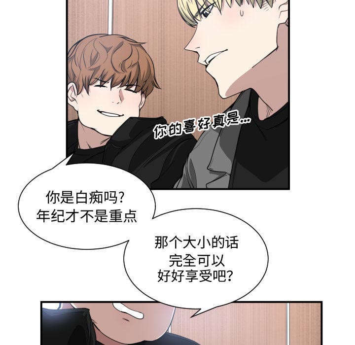 秘密关系漫画,第6话2图